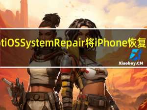 如何通过ReiBootiOSSystemRepair将iPhone恢复出厂设置而不使用密码