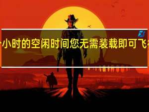 如果您有7个小时的空闲时间您无需装载即可飞往Starfield的行星