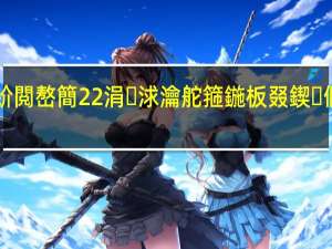 婀垮湴淇濇姢瀹ｄ紶鍛ㄥ惎鍔紒閲嶅簡22涓浗瀹舵箍鍦板叕鍥個浣犱竴鍚屽畧鎶わ紒 到底什么情况嘞