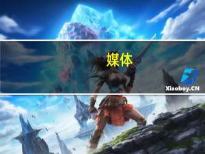 媒体：泰山申花被“亚冠病毒”击倒 双线作战显疲态