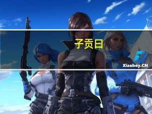 子贡曰,如有博施于民而能济众何如