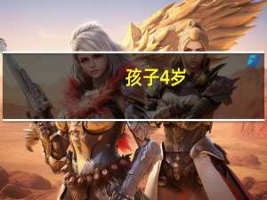 孩子4岁，有什么培养数学思维的书