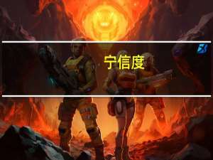 宁信度，无自信也，是什么意思