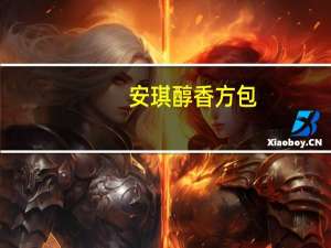 安琪 醇香方包(全麦味)卡路里是多少