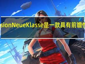 宝马的Vision Neue Klasse是一款具有前瞻性的复古概念车