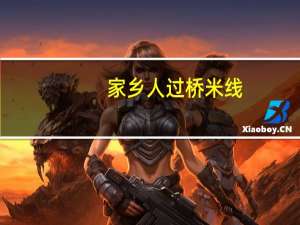 家乡人 过桥米线(香辣牛肉味)卡路里是多少