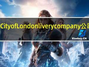 家具制造商的City of London livery company公司任命了一位新主人