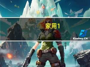 家用1。6速腾怎么样