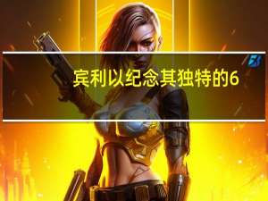 宾利以纪念其独特的6.75-L V-8的特别版送出Mulsanne