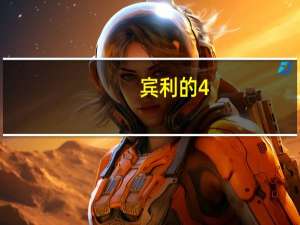 宾利的4.0升双涡轮增压V8发动机配备了新的排气装置