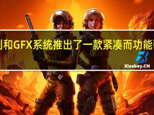 富士胶片为X系列和GFX系统推出了一款紧凑而功能强大的外部闪光灯组件