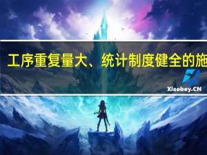 对于施工条件正常、产品稳定、工序重复量大、统计制度健全的施工过程确定其人工定额时间可以采用()。