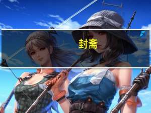 封斋（关于封斋的介绍）