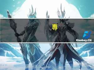 專(zhuān)科學(xué)位填什么