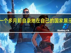 小米一个多月前自豪地在自己的国家展示了MIUI 12