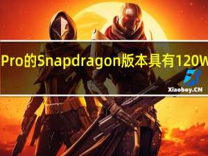小米 12S Pro 的 Snapdragon 版本具有 120W 快速充电功能