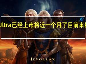 小米12SUltra已经上市将近一个月了目前来看口碑非常不错