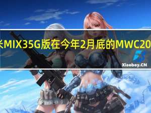 小米MIX 3 5G版在今年2月底的MWC 2019上发布