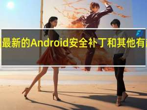 小米Mi 9T介绍最新的Android安全补丁和其他有趣新闻的更新的主角