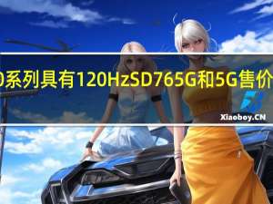 小米RedmiK30系列具有120Hz SD765G和5G售价约RM946在中国推出