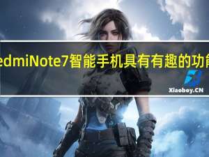小米Redmi Note 7智能手机具有有趣的功能而引人注目