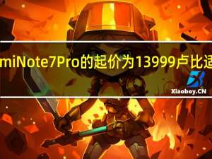 小米RedmiNote7Pro的起价为13999卢比适用于4GB RAM + 64GB存储模型