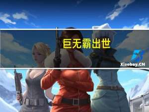 巨无霸出世，国泰君安深夜吸并海通，证券业“三中一华”时代结束