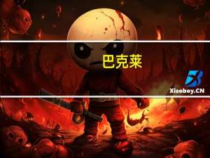 巴克莱：我们维持对2024年2月WTI和布伦特价差的看多建议（之前为-4.08美元/桶；最新为-3.41美元/桶）