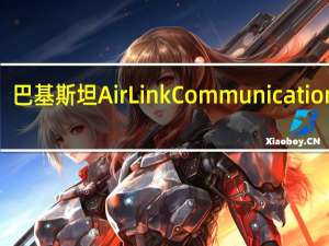 巴基斯坦Air Link Communication Ltd.计划从明年1月开始组装小米电视并在该国进行销售