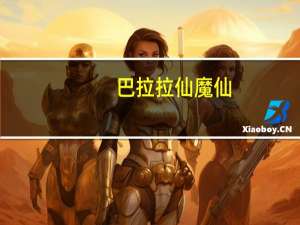 巴拉拉仙魔仙,莉莉的扮演者是谁 黑魔仙严莉莉扮演者是谁