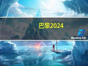 巴黎2024：历史悠久的马术圣地——凡尔赛宫
