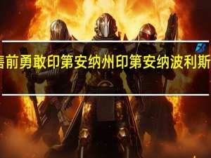 希尔科房地产宣布出售前勇敢 印第安纳州印第安纳波利斯附近的Cucina Italiana餐厅