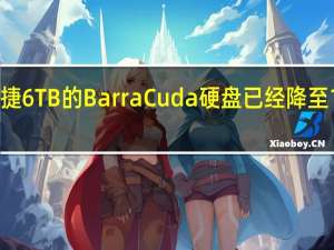 希捷6TB的BarraCuda硬盘已经降至110美元