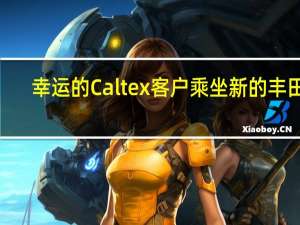 幸运的Caltex客户乘坐新的丰田C-HR回家