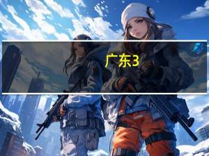 广东3+证书学校排名