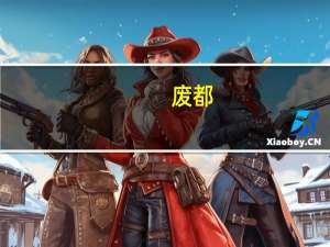 废都（关于废都的介绍）