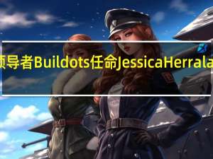 建筑技术领导者Buildots任命Jessica Herrala为北美销售主管