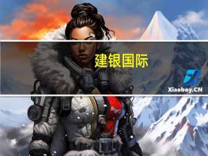 建银国际：将中信银行A股评级下调至中性