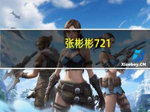 张彬彬721（张彬彬大半夜加餐被工作人员抓包）
