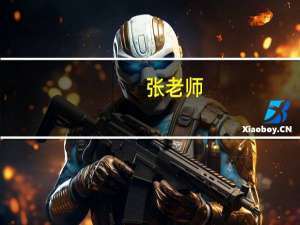 张老师：您好！高考成绩434分能读上二本吗