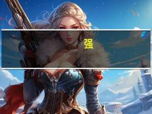 强，李月汝砍下20分7篮板，帮助博德鲁姆女篮取得土超2连胜 个人表现闪耀联赛