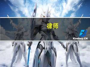 律师：“延迟退房2小时加收半天房费”是一种侵权算法