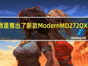 微星推出了新款ModernMD272QX显示器