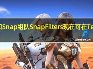 微软和Snap组队Snap Filters现在可在Teams中使用