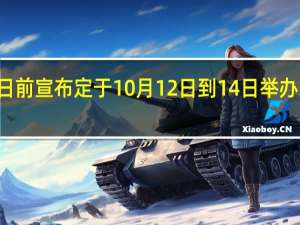 微软日前宣布定于10月12日到14日举办Ignite大会