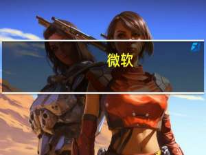 微软：GPT-4在医疗方面具有巨大潜力 堪比其在软件开发和生产力工具等领域产生的变革性影响
