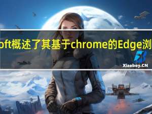 微软Microsoft概述了其基于chrome的Edge浏览器的更多新功能
