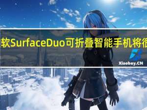 微软Surface Duo可折叠智能手机将很难维修