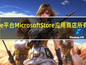 微软Win10Mobile平台MicrosoftStore应用商店所有核心功能都被悄然关闭