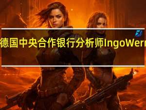 德国中央合作银行（DZ Bank）分析师Ingo Wermann：将高通评级上调至买进（之前为为持有）目标价140美元意味着有望（较11月2日收盘价）上涨19%